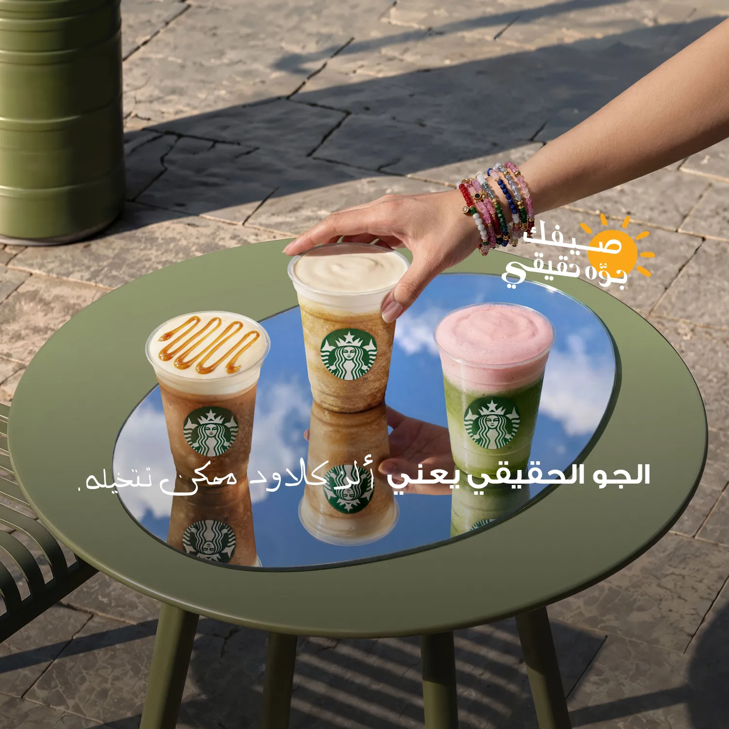 كلاود فرابتشينو الجديد وصل ☁️